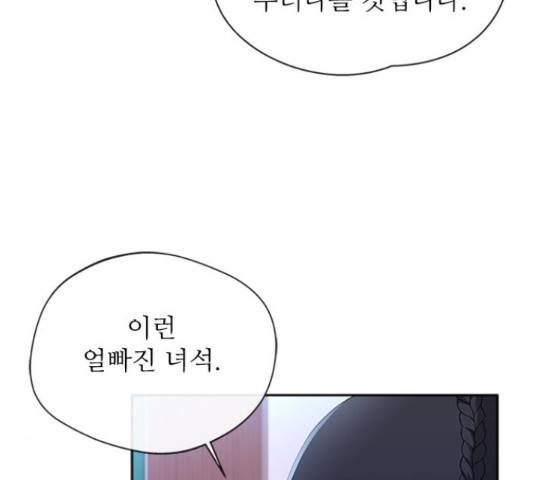 해시의 신루 28화 86
