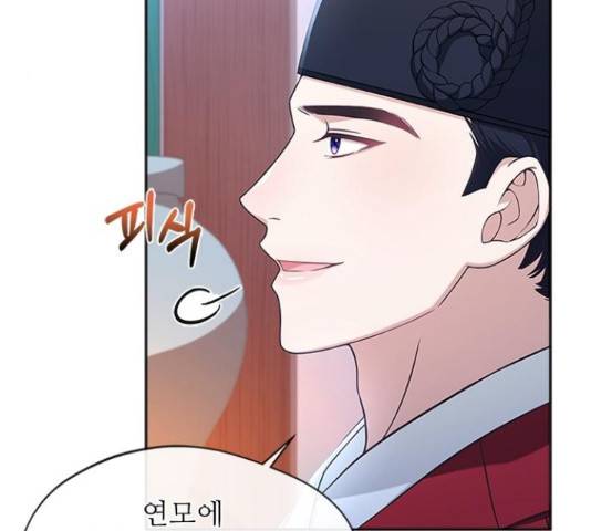 해시의 신루 28화 87