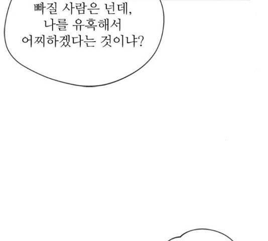 해시의 신루 28화 88