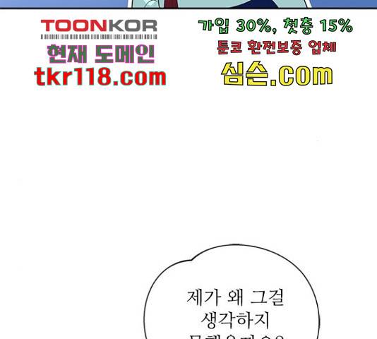 해시의 신루 28화 90