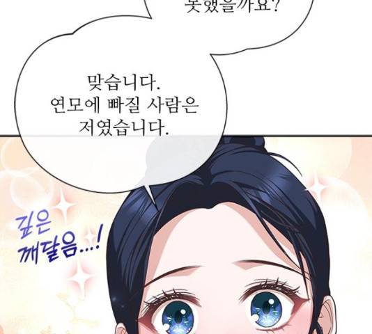 해시의 신루 28화 91