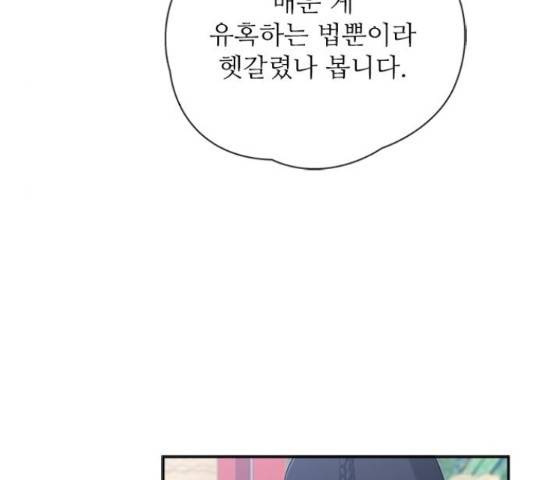 해시의 신루 28화 93