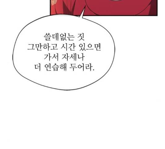 해시의 신루 28화 95