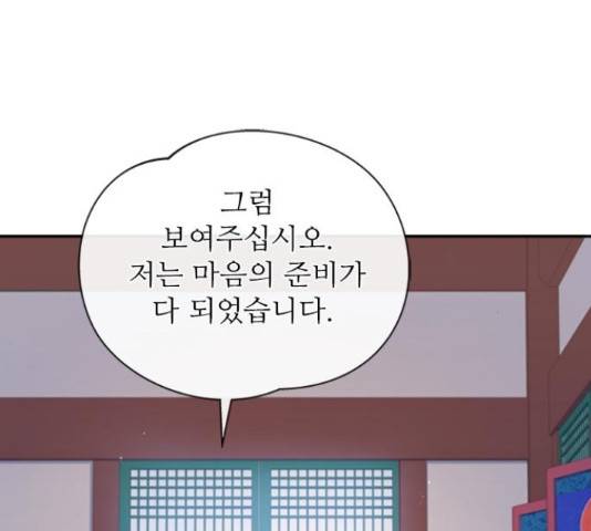 해시의 신루 28화 96