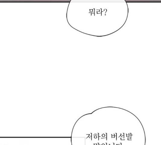 해시의 신루 28화 98