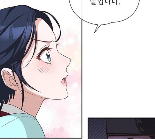 해시의 신루 28화 99