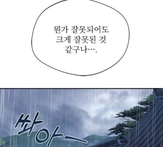 해시의 신루 28화 104