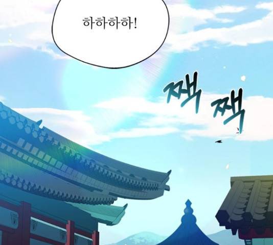 해시의 신루 28화 108