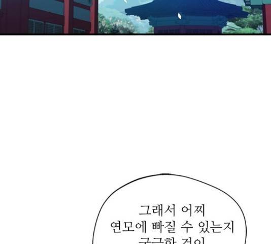 해시의 신루 28화 109