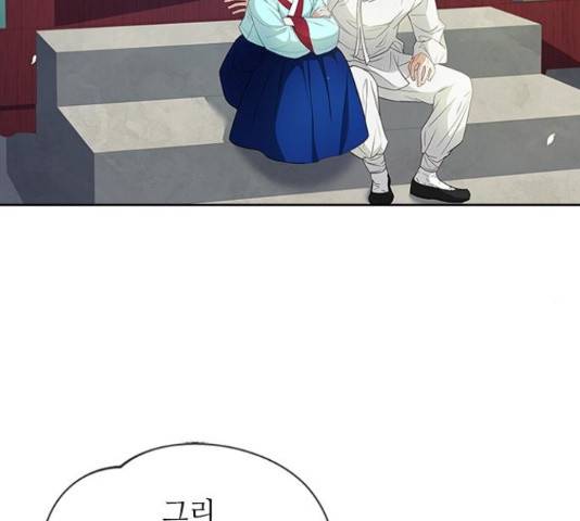 해시의 신루 28화 111