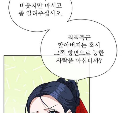 해시의 신루 28화 112