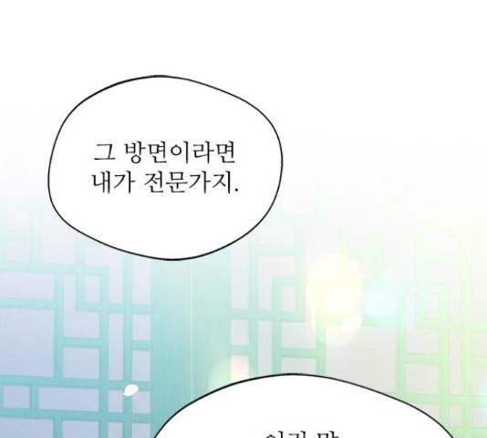 해시의 신루 28화 114