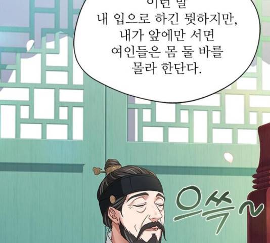 해시의 신루 28화 115