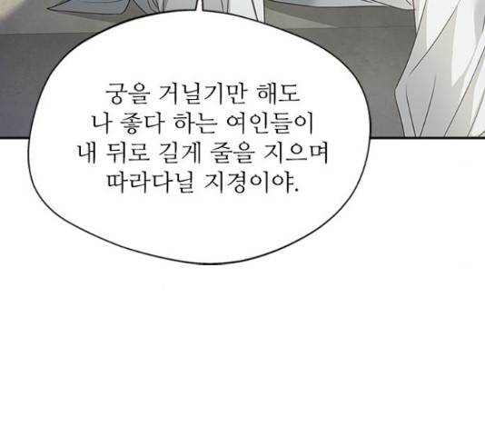 해시의 신루 28화 117