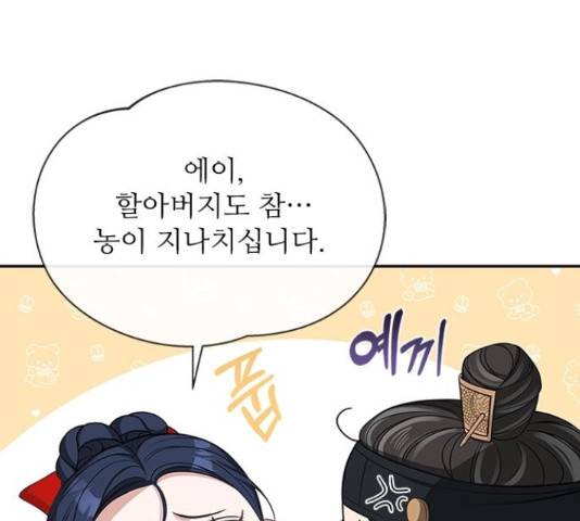 해시의 신루 28화 118