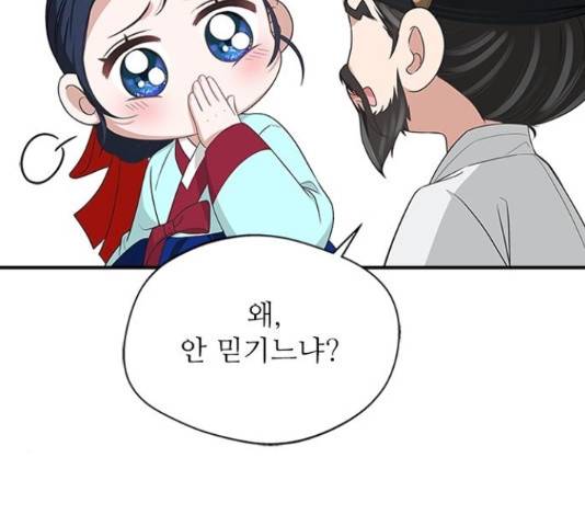 해시의 신루 28화 119