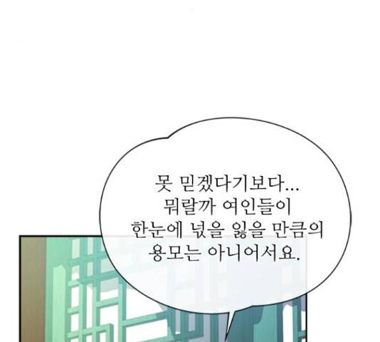 해시의 신루 28화 120