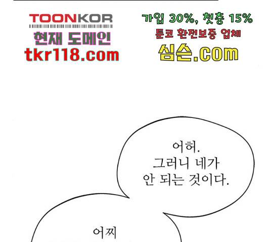 해시의 신루 28화 122