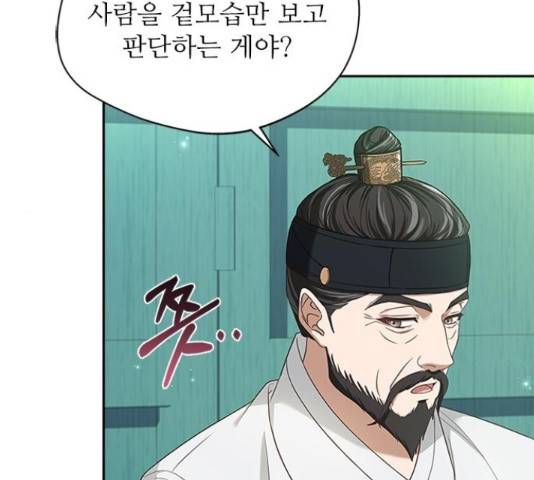 해시의 신루 28화 123