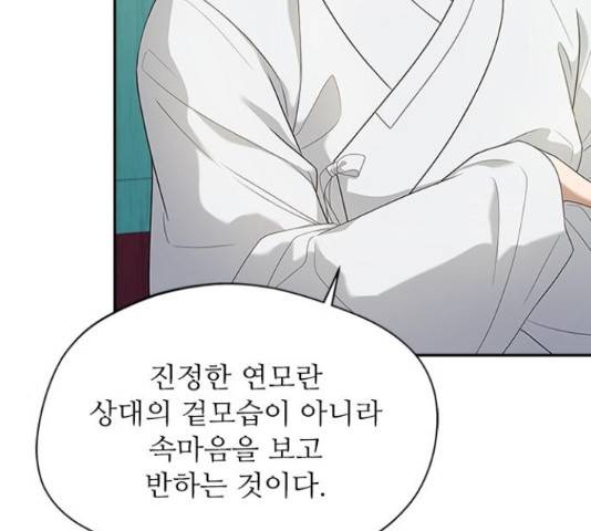 해시의 신루 28화 124