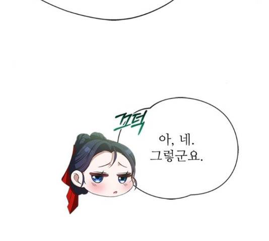 해시의 신루 28화 125