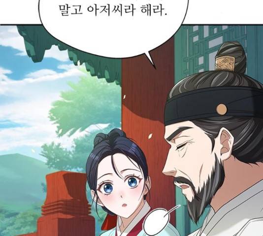 해시의 신루 28화 127