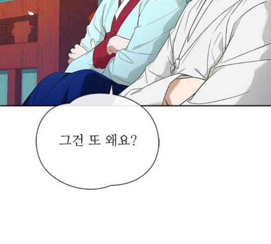 해시의 신루 28화 128