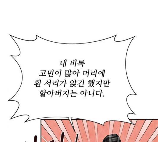 해시의 신루 28화 129