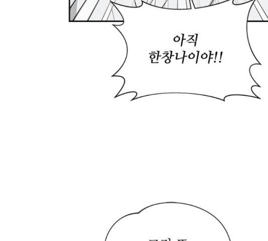 해시의 신루 28화 131