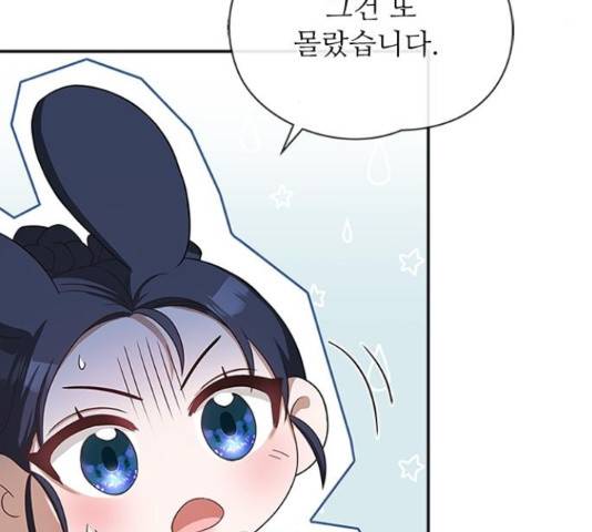해시의 신루 28화 132