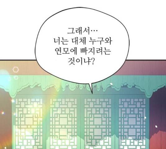 해시의 신루 28화 134