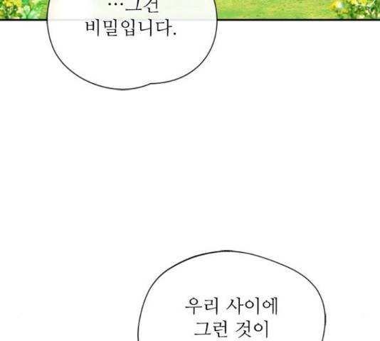 해시의 신루 28화 136