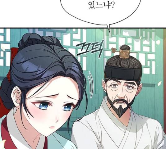 해시의 신루 28화 137