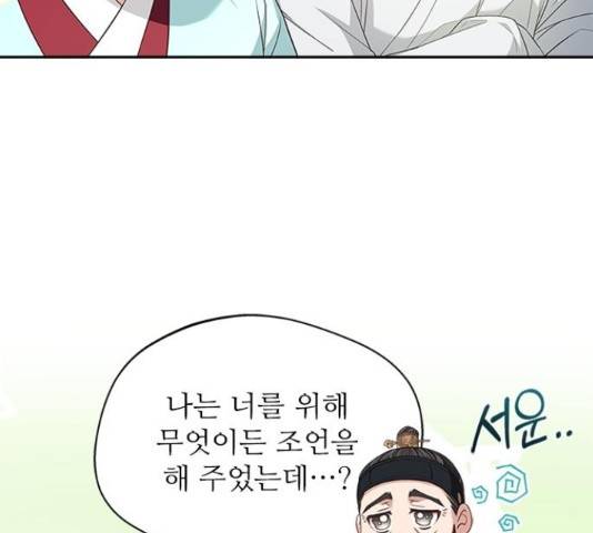 해시의 신루 28화 138