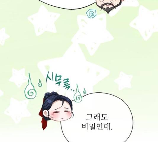 해시의 신루 28화 139