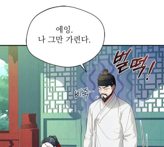 해시의 신루 28화 141
