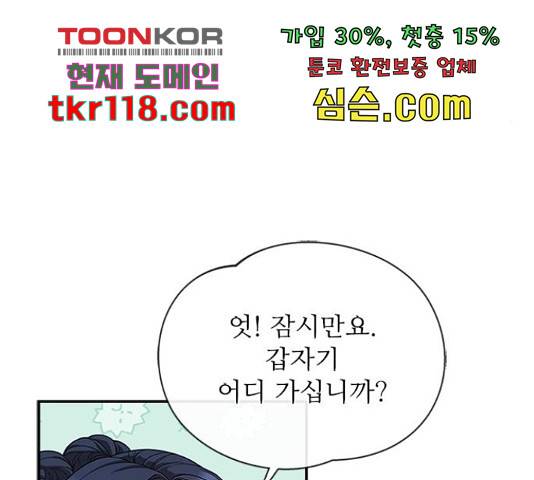 해시의 신루 28화 143