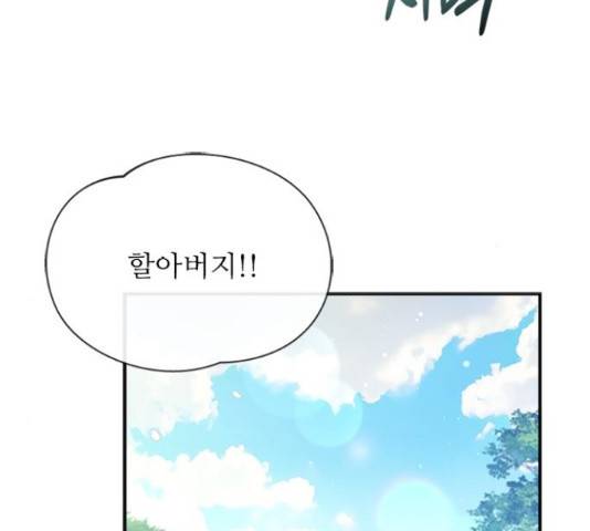 해시의 신루 28화 145