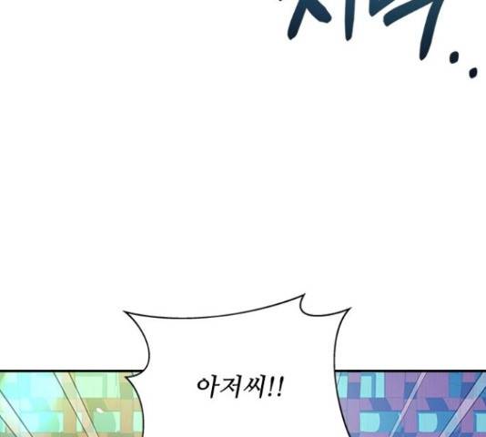 해시의 신루 28화 148