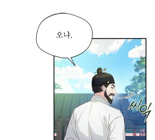 해시의 신루 28화 151