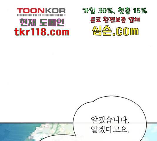 해시의 신루 28화 154