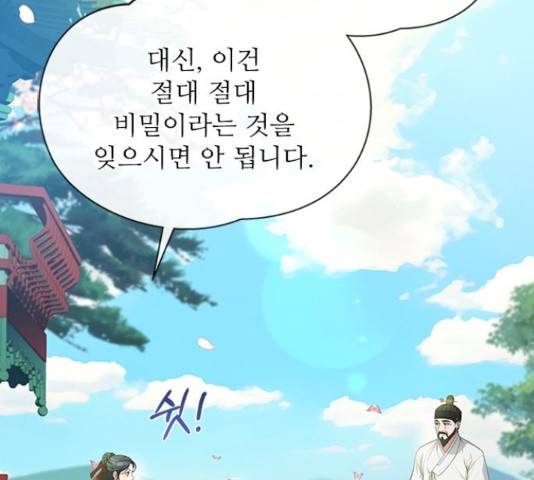 해시의 신루 28화 155