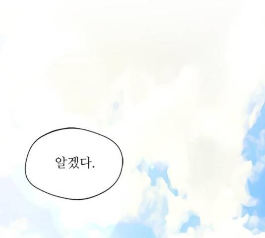 해시의 신루 28화 158