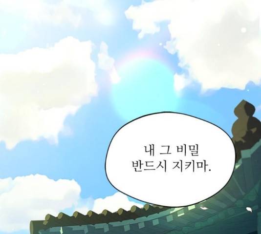 해시의 신루 28화 159