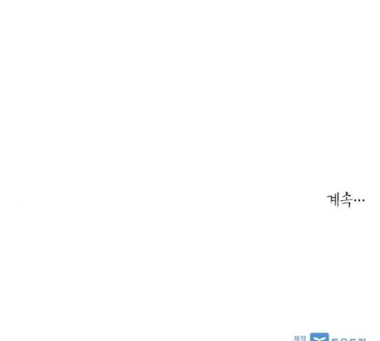해시의 신루 28화 161