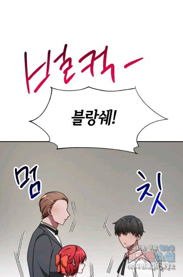 악녀는 패밀리의 숭배를 받고 35화 9