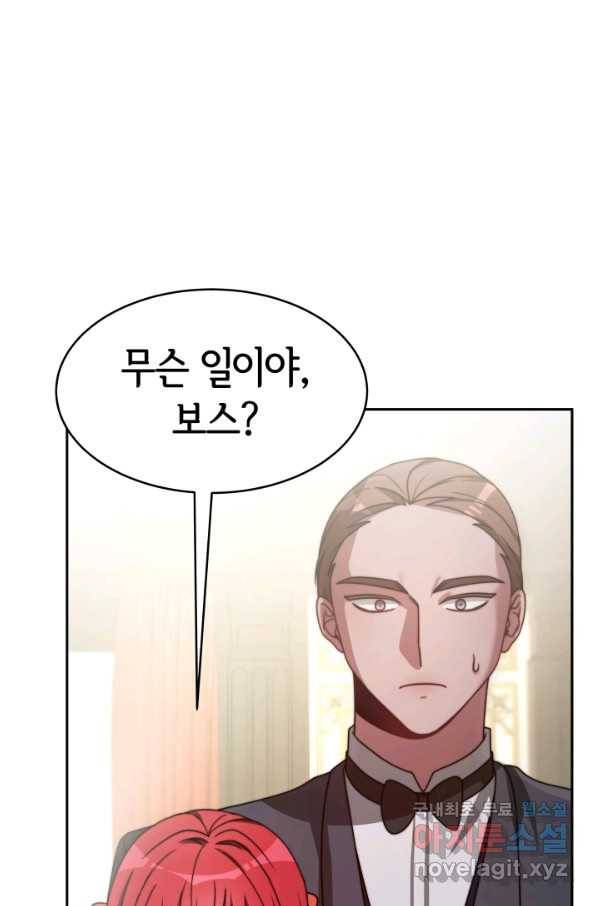 악녀는 패밀리의 숭배를 받고 35화 12