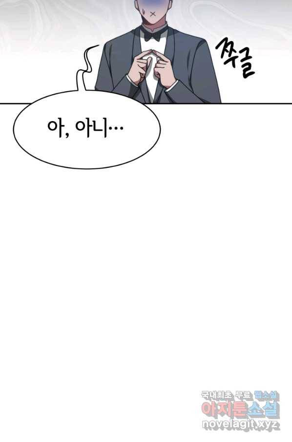 악녀는 패밀리의 숭배를 받고 35화 22