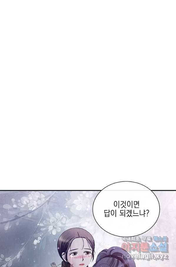 폐월화 : 야수의 꽃 101화 3