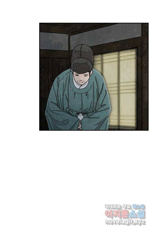 폐월화 : 야수의 꽃 101화 6
